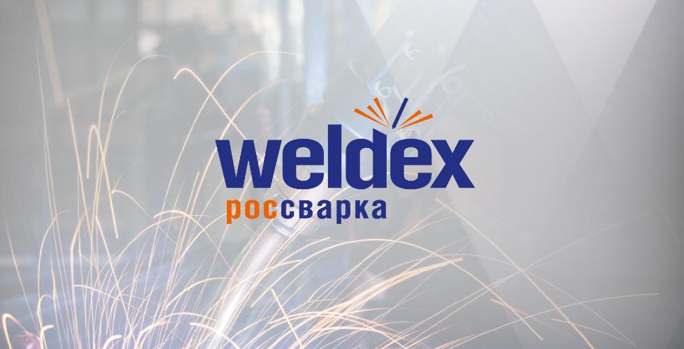 Приглашаем на выставку WELDEX 12-15 октября 2021